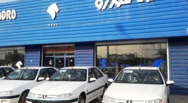 مرحله بیستم فروش فوق العاده ایران خودرو