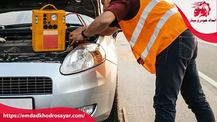 امداد خودرو سیار