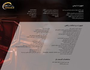 تجهیزات و امکانات Kmc T9