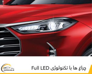 چراغ های Full Led
