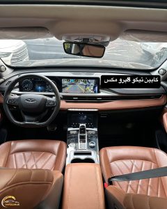 کابین تیگو8 پرومکس