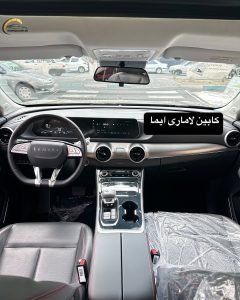 کابین لاماری ایما